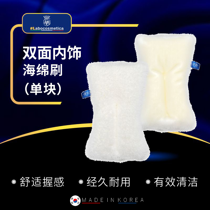 Labo 双面内饰海绵刷人体工学织物皮革清洁工具内饰刷瑞堃贸易