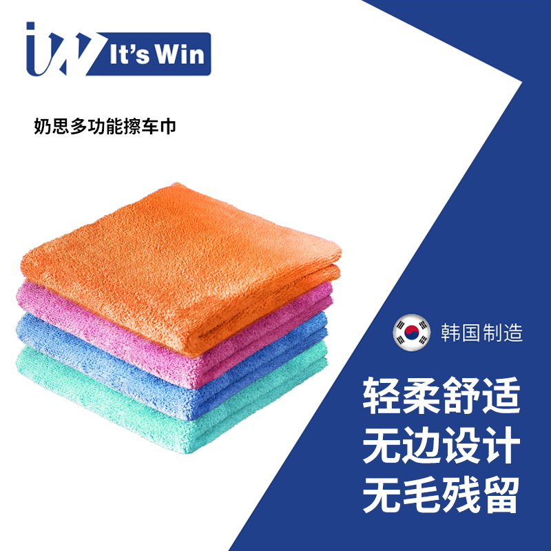 It's win奶思多功能毛巾擦车巾专用不掉毛加厚打蜡下镀晶