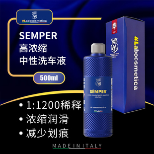 labo Semper高浓缩中性洗车液预洗清洁高浓缩高润滑瑞堃贸易