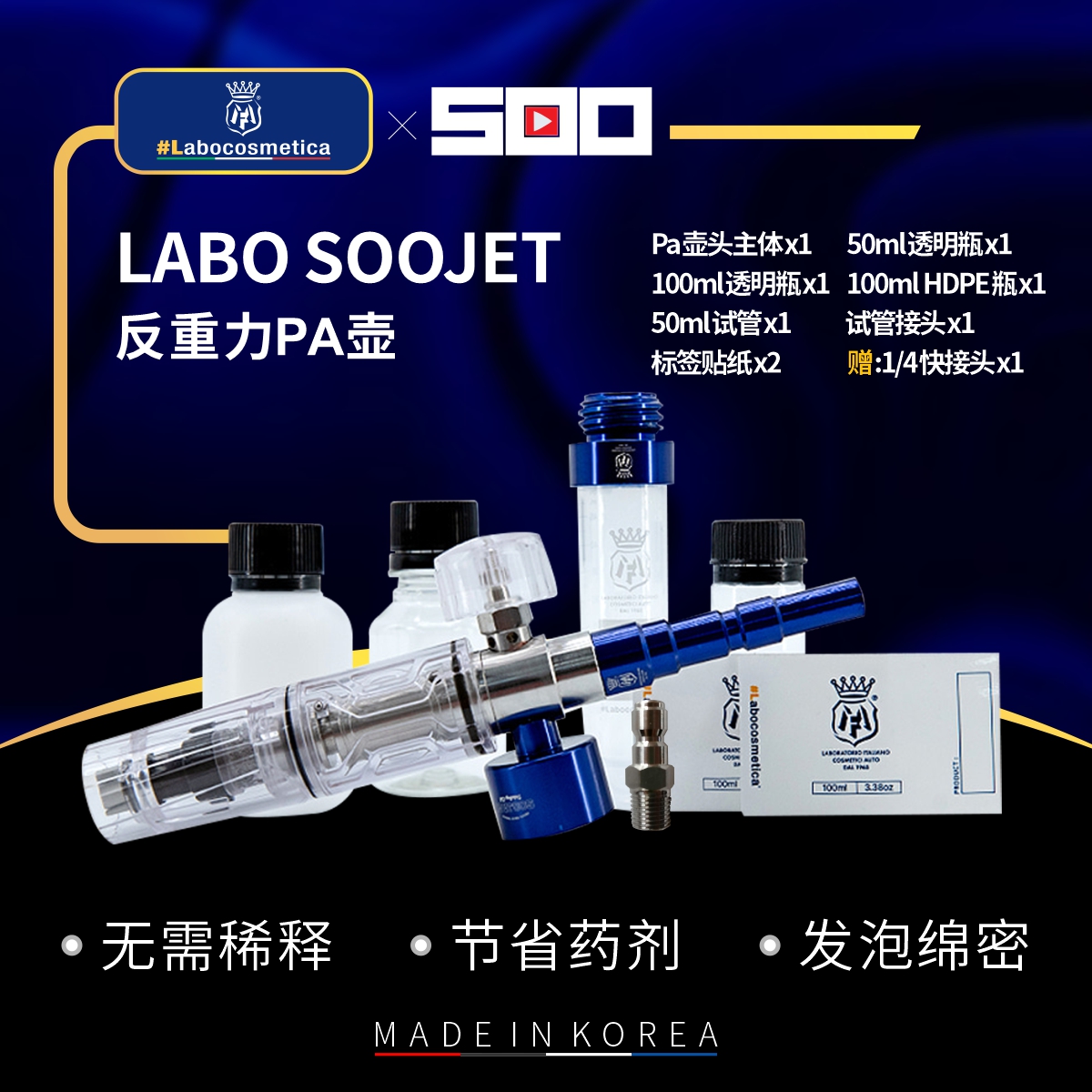 泡沫PA壶洗车施工工具