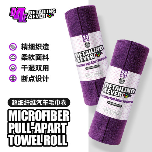 超细纤维毛巾卷手撕毛巾