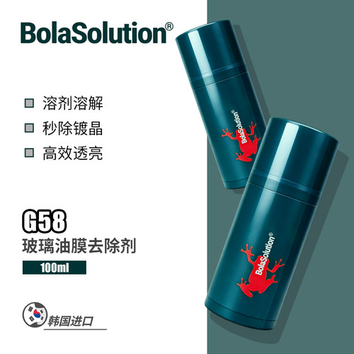 汽车玻璃油膜去除剂反光镜