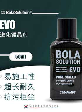BOLA SOLUTION 博拉镀晶EVO进化镀晶全车多材质适配持久如新