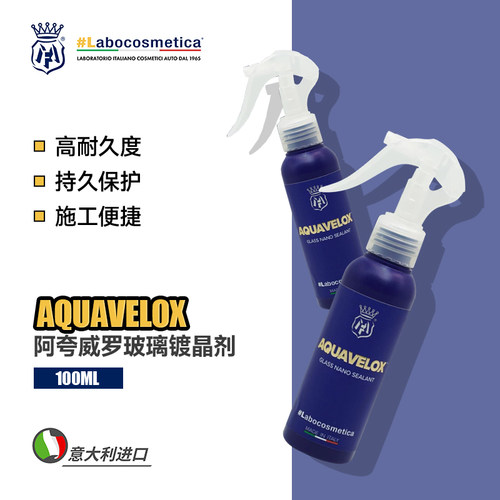 Aquavelox汽车玻璃镀晶剂