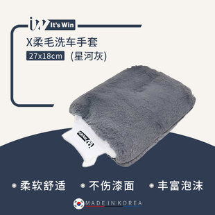 X柔毛洗车手套汽车清洁专用手套毛绒手套海绵块洗车工具 win