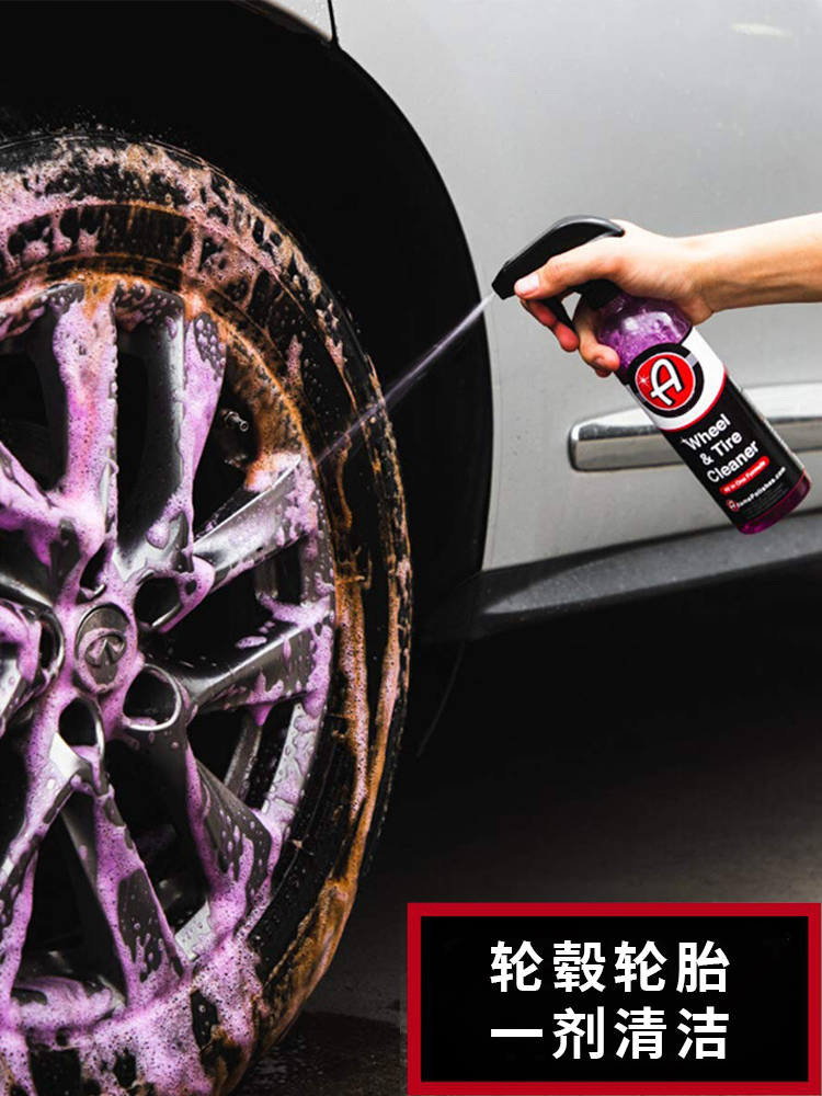 阿达姆斯WTC斯轮毂轮胎清洁剂祛铁粉去污清洗剂Adam