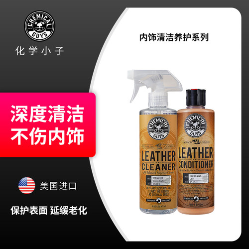化学小子内饰皮革真皮翻新养护