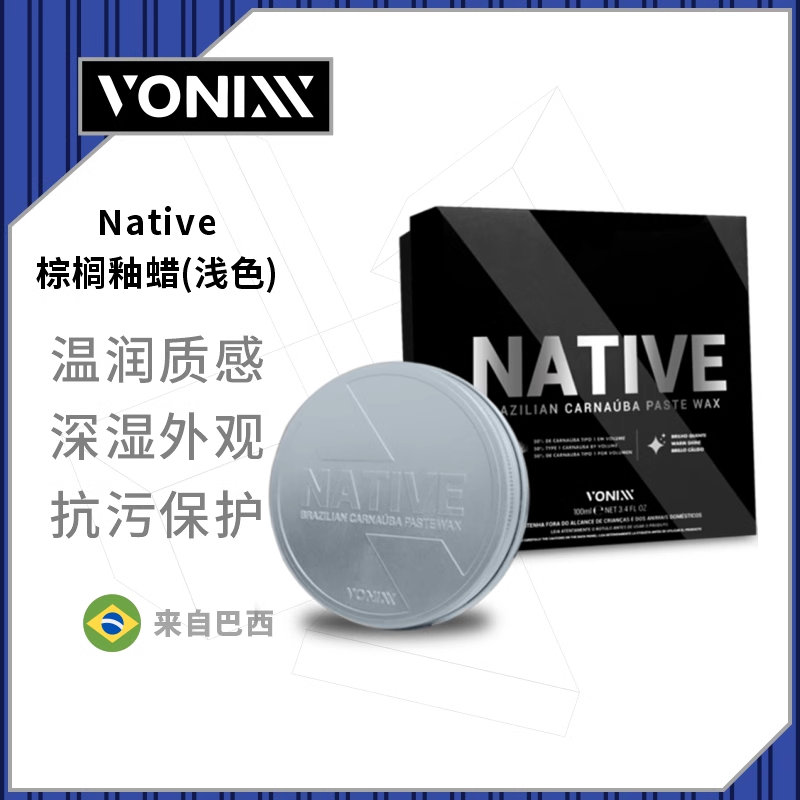 VONIXX Blend镀晶棕榈蜡Native棕榈釉蜡