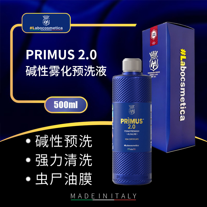 labo Primus 2.0碱性预洗液虫尸树胶清洁去污渍保护漆面光泽