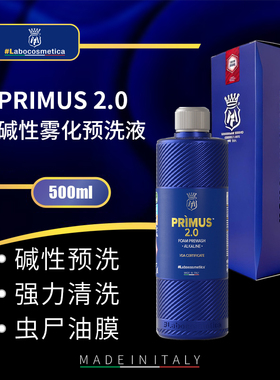 labo Primus 2.0碱性预洗液虫尸树胶清洁去污渍保护漆面光泽