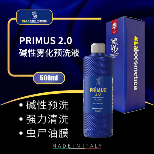 laboPrimus2.0碱性预洗液