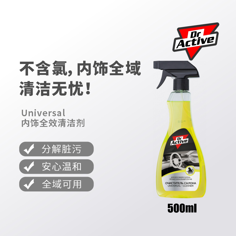 一瓶全效清洁内饰清洁剂炫动博士