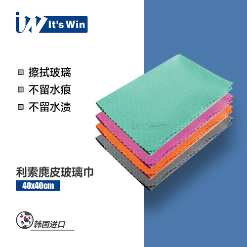 It's win利索玻璃麂皮毛巾防风玻璃反光镜清洁不留痕迹洗车工具