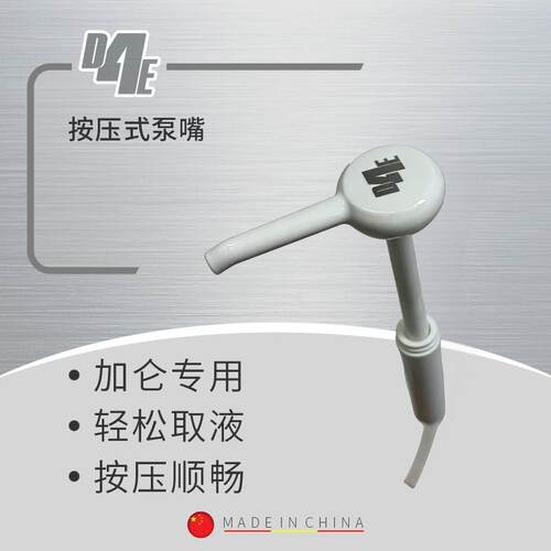瑞堃贸易喷嘴按压式加仑泵嘴盖帽
