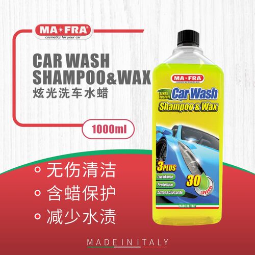 Mafra炫亮洗车水蜡含硅