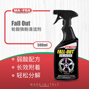 Mafra曼芙丽 Out轮毂铁粉清洁剂除锈去除强力去污去除铁粉 Fall