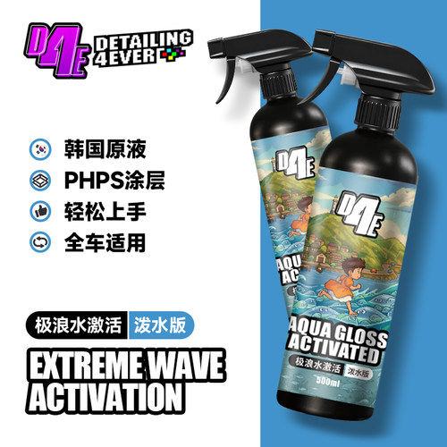 极浪水激活水性快速镀