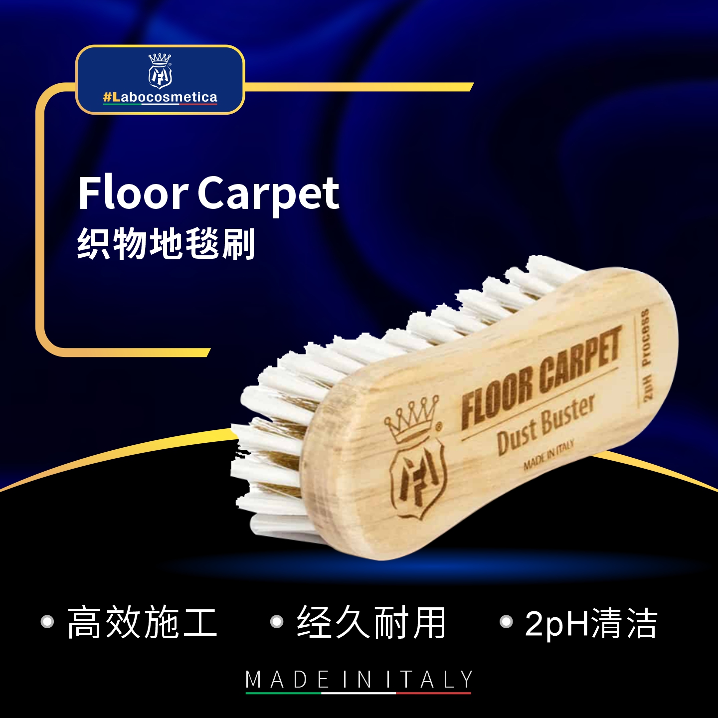 labo Floor Carpet 织物地毯刷内饰翻毛皮Alcantara顶棚清洁去污