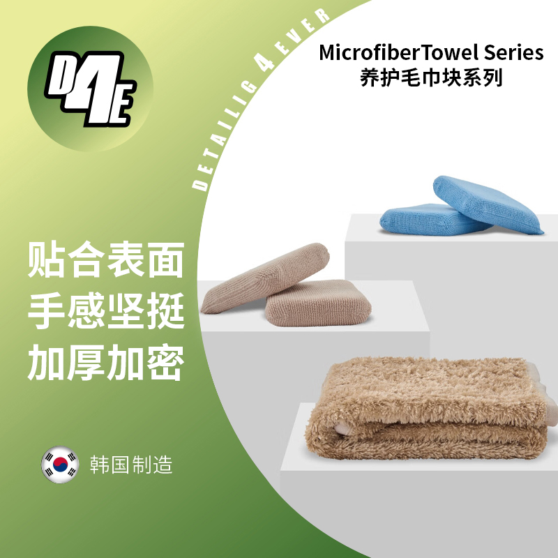 纤维毛巾瑞堃贸易施工韩国进口