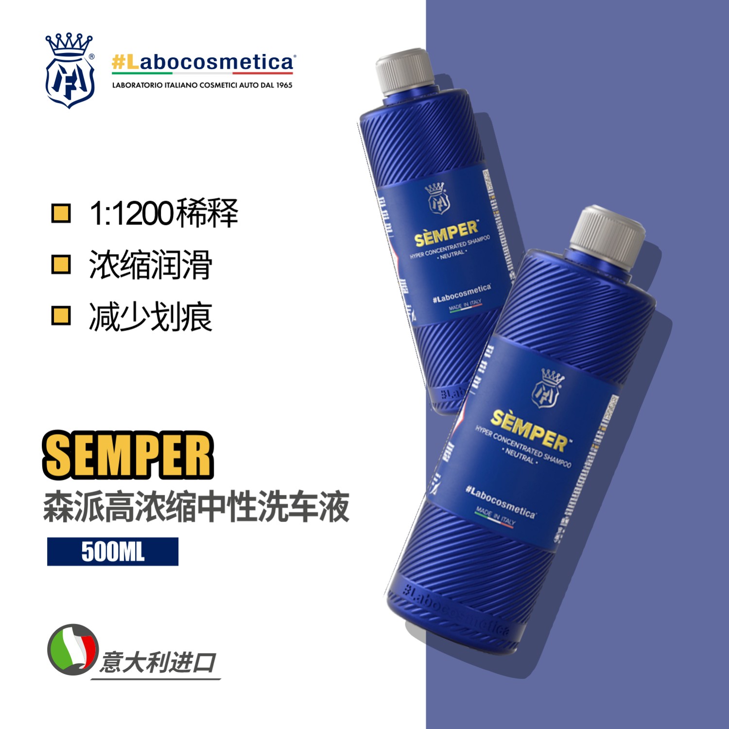labo Semper高浓缩中性洗车液预洗清洁高浓缩高润滑瑞堃贸易