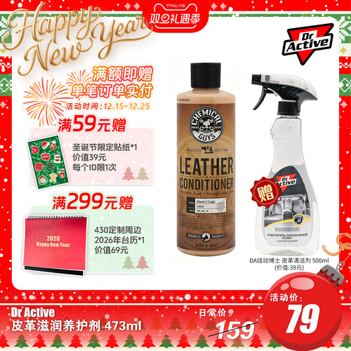 化学小子内饰皮革真皮翻新养护