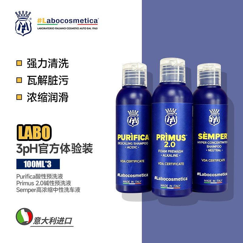 3pH酸碱中1.5L预洗液套装