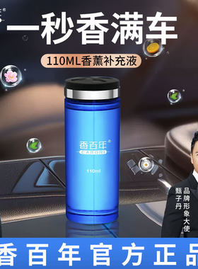 香百年补充液植物萃取孕婴可用