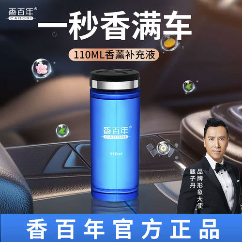 香百年补充液植物萃取孕婴可用