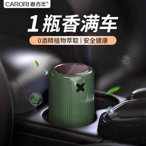 香百年车载香薰除甲醛去异味香膏