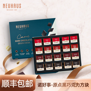 Neuhaus诺好事比利时原点黑巧克力方块礼盒200g送女友 进口