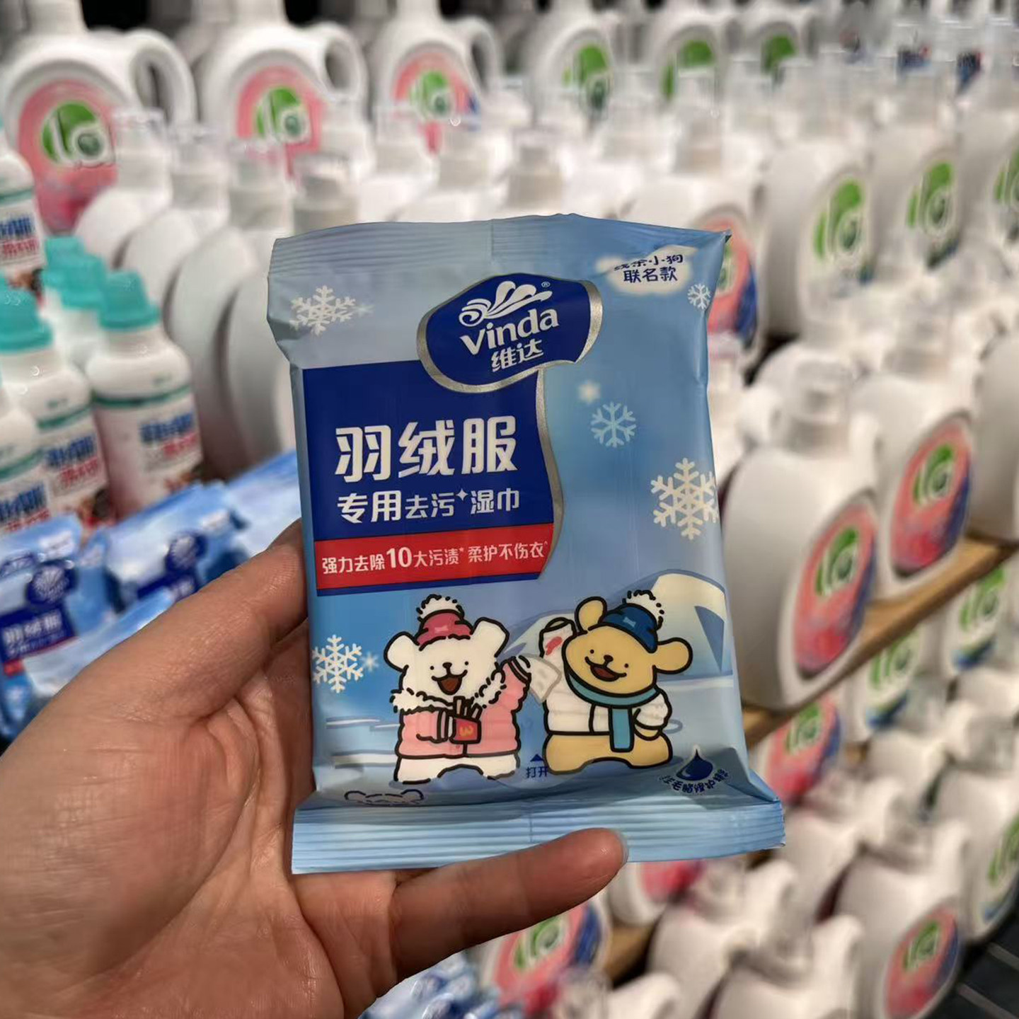 胖东来代购维达羽绒服专用湿巾