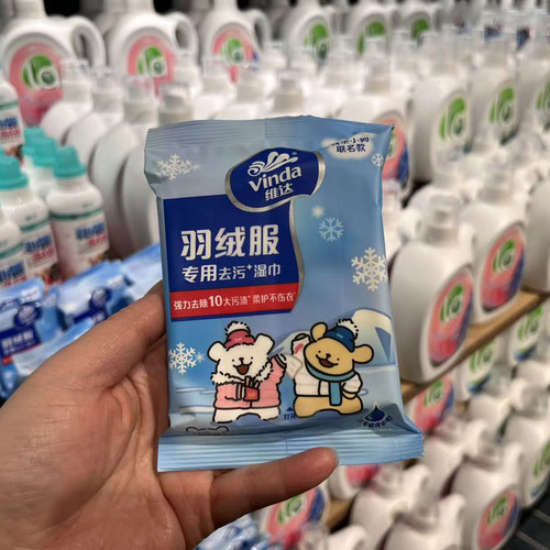 胖东来代购维达羽绒服专用湿巾