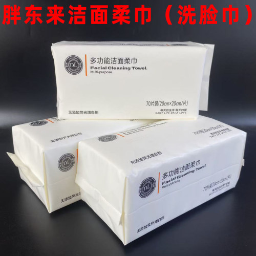 胖东来洗脸巾超市DL洁面柔巾70抽