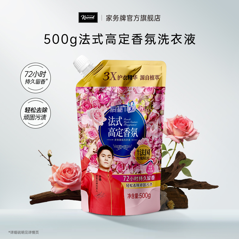 家务牌香氛多效香氛洗衣液留香