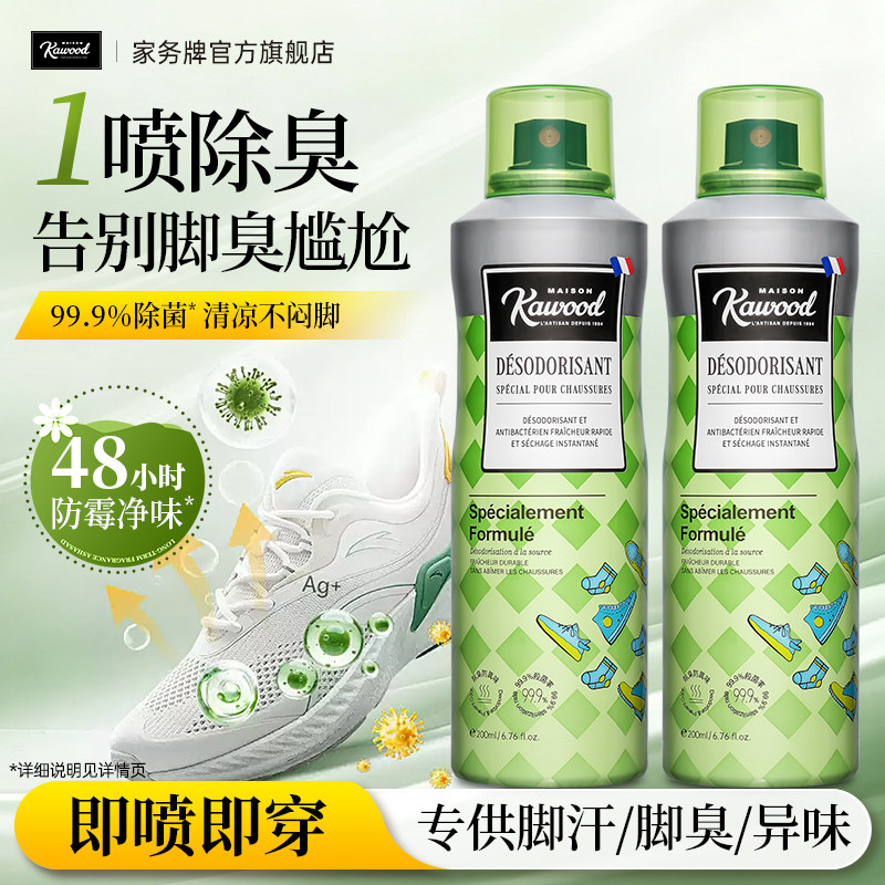 鞋子除臭剂除菌消臭鞋袜喷雾除臭