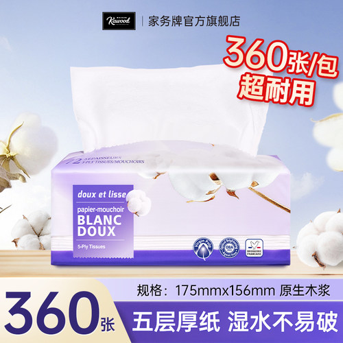 家务纸巾72抽6包5层加厚加大抽纸