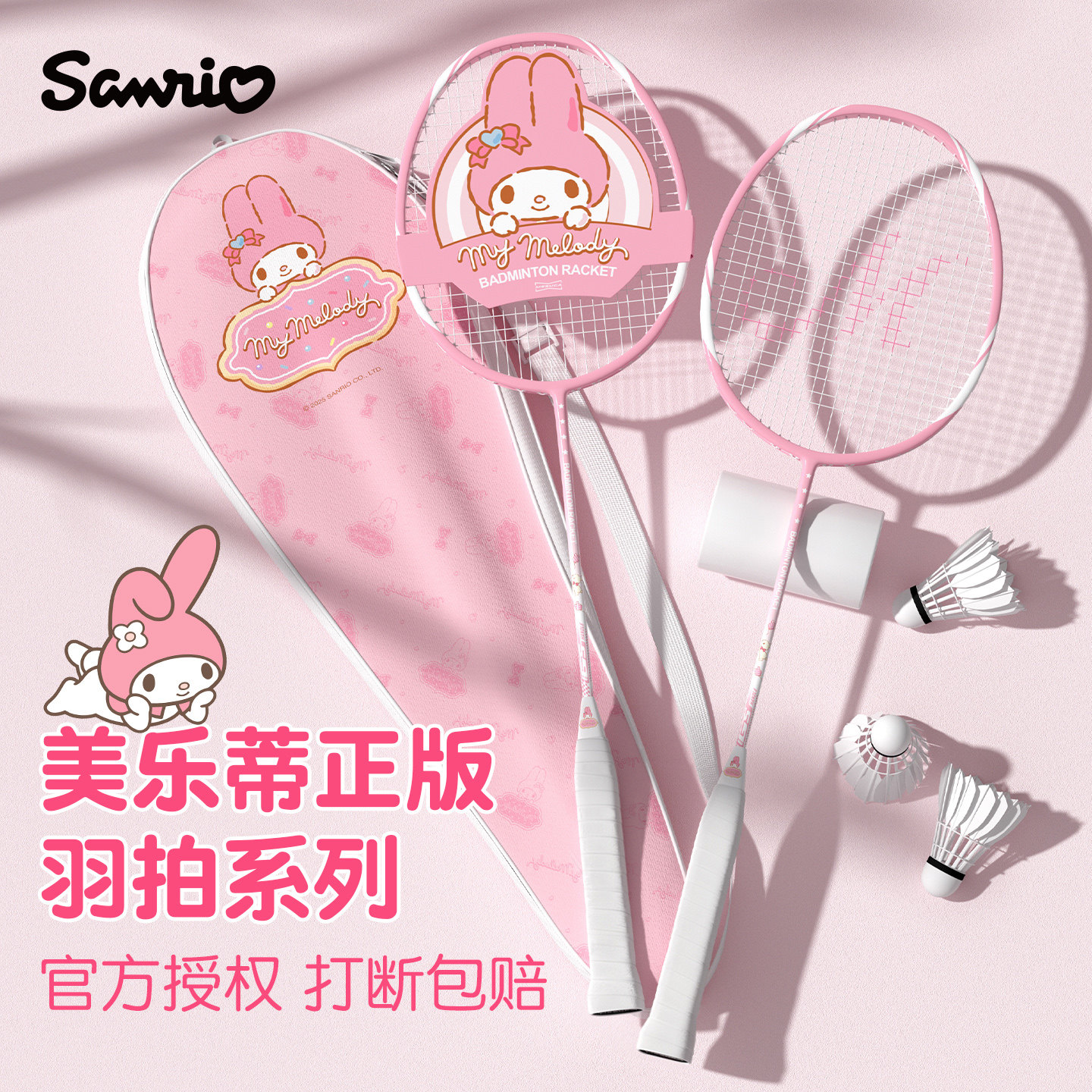 美乐蒂羽毛球拍碳素女生专用正品