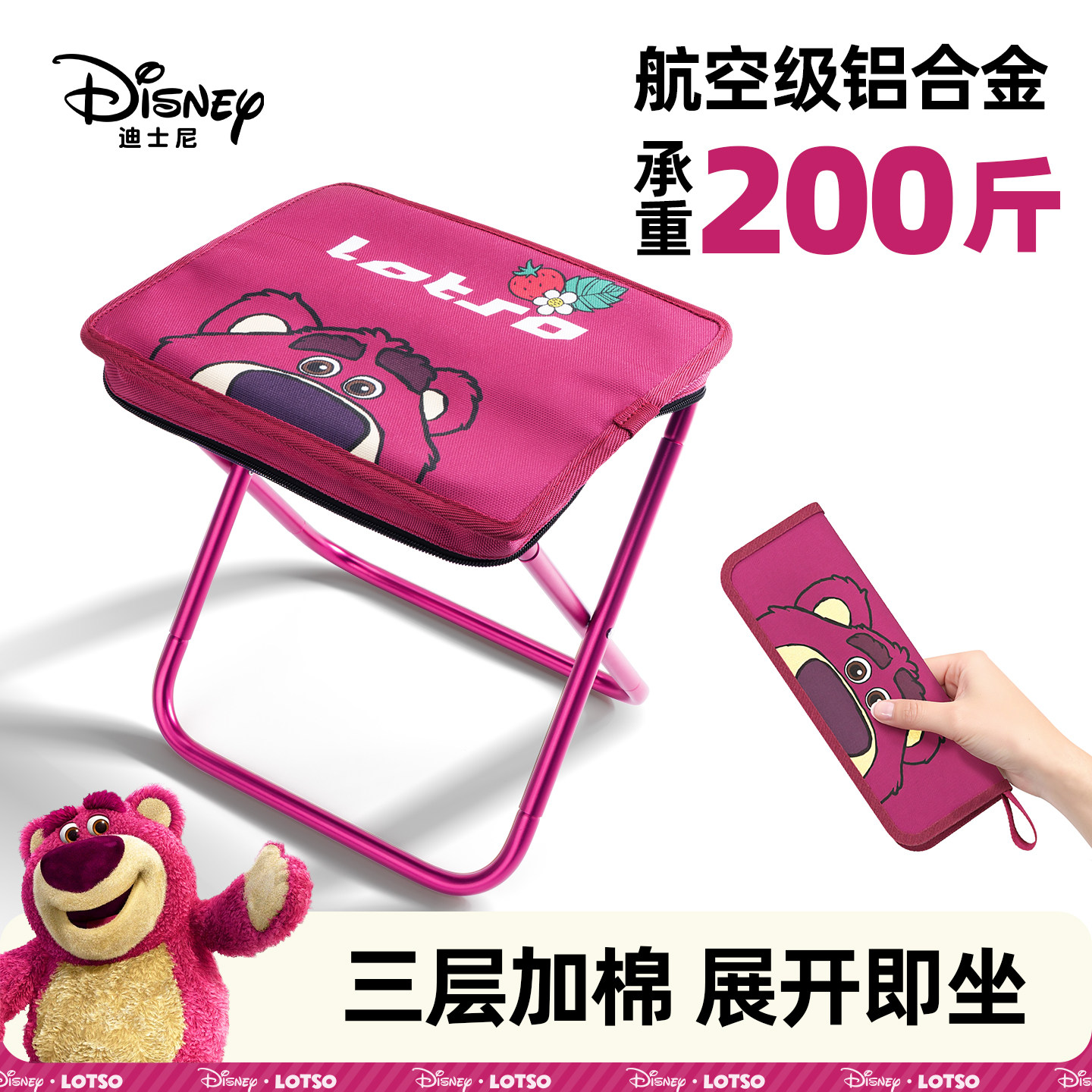 迪士尼便携式户外露营凳子笔袋小马扎高铁火车排队可折叠凳草莓熊