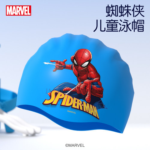 【官方正品】蜘蛛侠儿童泳帽硅胶