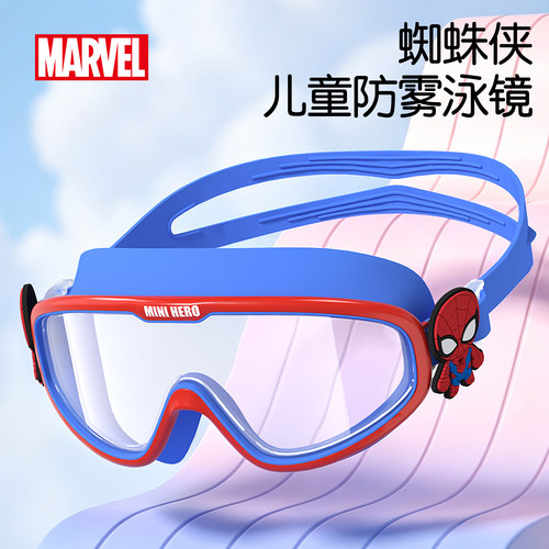 【官方正品】蜘蛛侠大框游泳镜