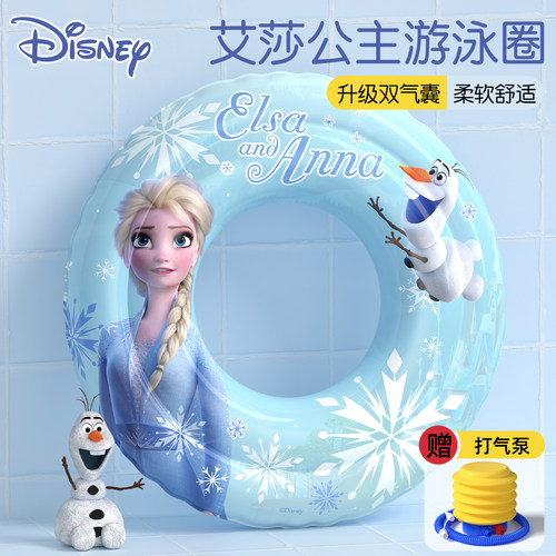 【迪士尼正品】艾莎双气囊游泳圈