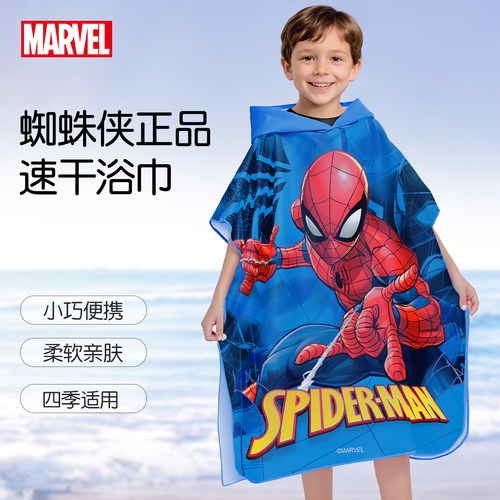 【蜘蛛侠正品】儿童游泳速干浴巾