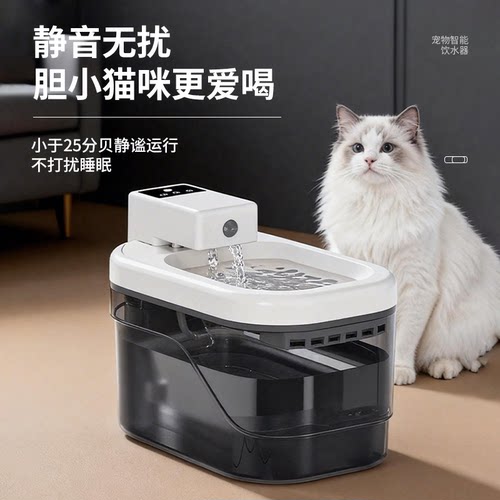 宠物智能饮水机猫咪自动喂水器静音大容量小猫适用设计感