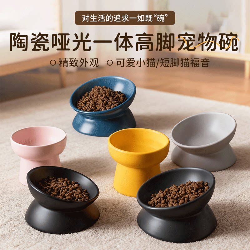 陶瓷哑光一体高脚宠物碗猫狗通用防滑慢食碗小猫短脚猫各种猫通用