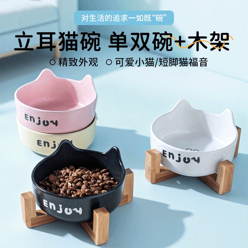 立耳猫碗陶瓷猫食盆单双碗套装木架高颜值宠物碗猫咪用品陶瓷猫碗