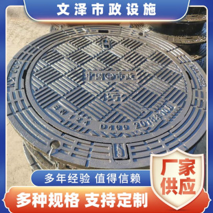 Φ700可调式 防沉降球墨铸铁井盖厂家供应马路球磨圆形检查井盖