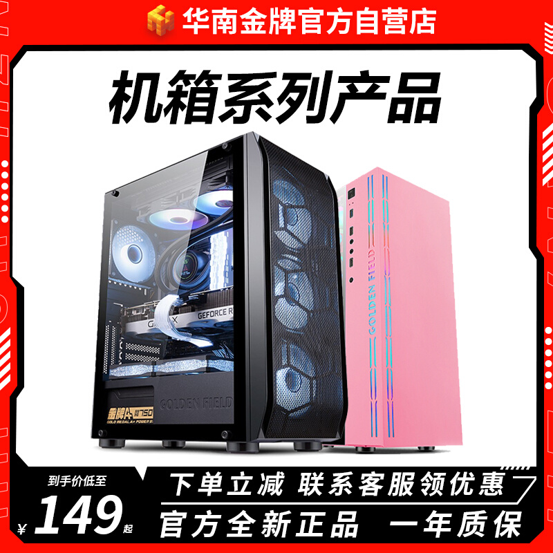 台式电脑机箱侧透游戏DIY商务海景房主机ATX/M-ATX/E-ATX双路