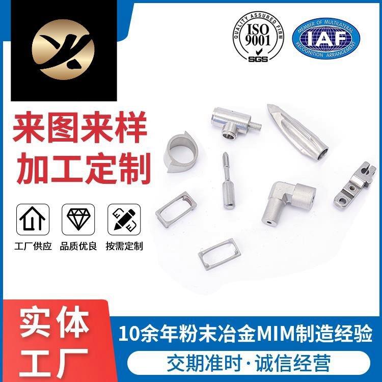 厂家生产电动工具五金配件MIM粉末冶金制品来图
