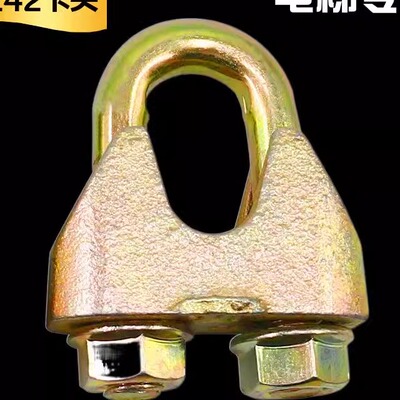 EN13411-5玛钢钢丝绳卡头美式模锻卡头钢丝绳U型夹五金紧索具