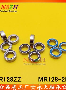 不锈钢轴承SMR128MR128ZZL-1280WML8012MR128-2RS8*12*3.5